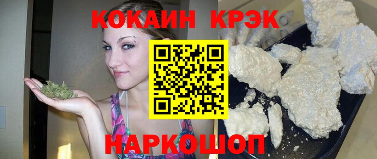 Кокаин Боливия  Вход с VPN  Cocaine  Урай  Cocaine 99% 
