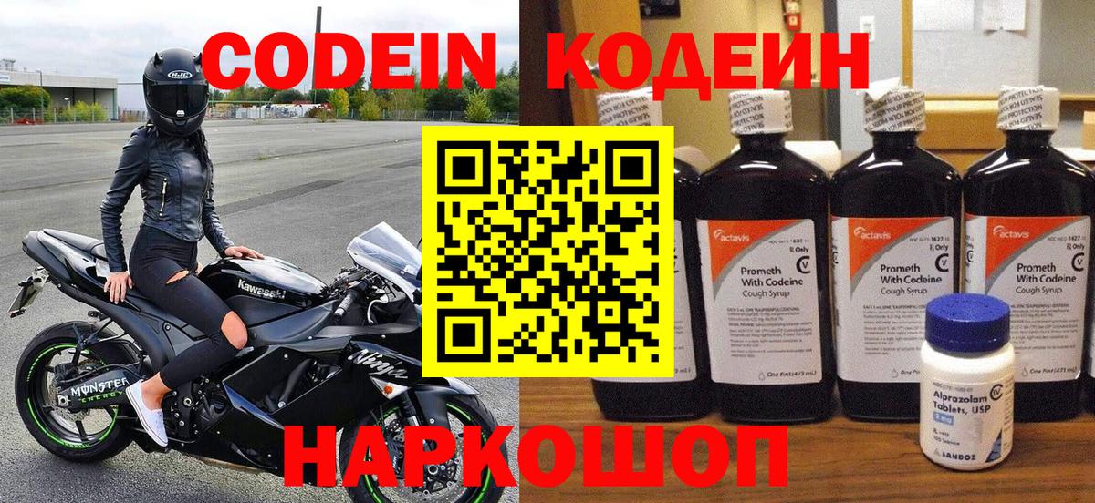 Кодеиновый сироп Lean напиток Lean (лин)  наркотики  Урай  Вход с VPN 