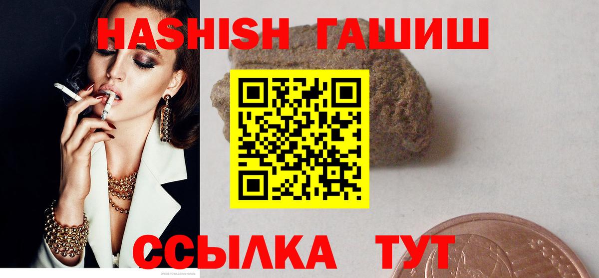 ГАШ хэш Урай