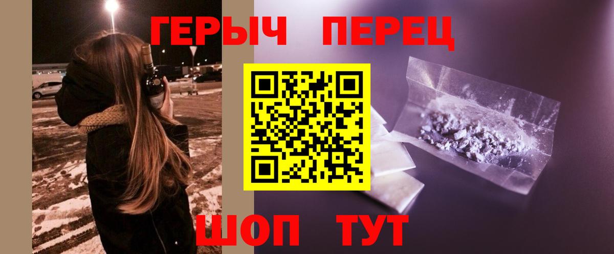 ГЕРОИН VHQ  Вход с VPN  Урай 