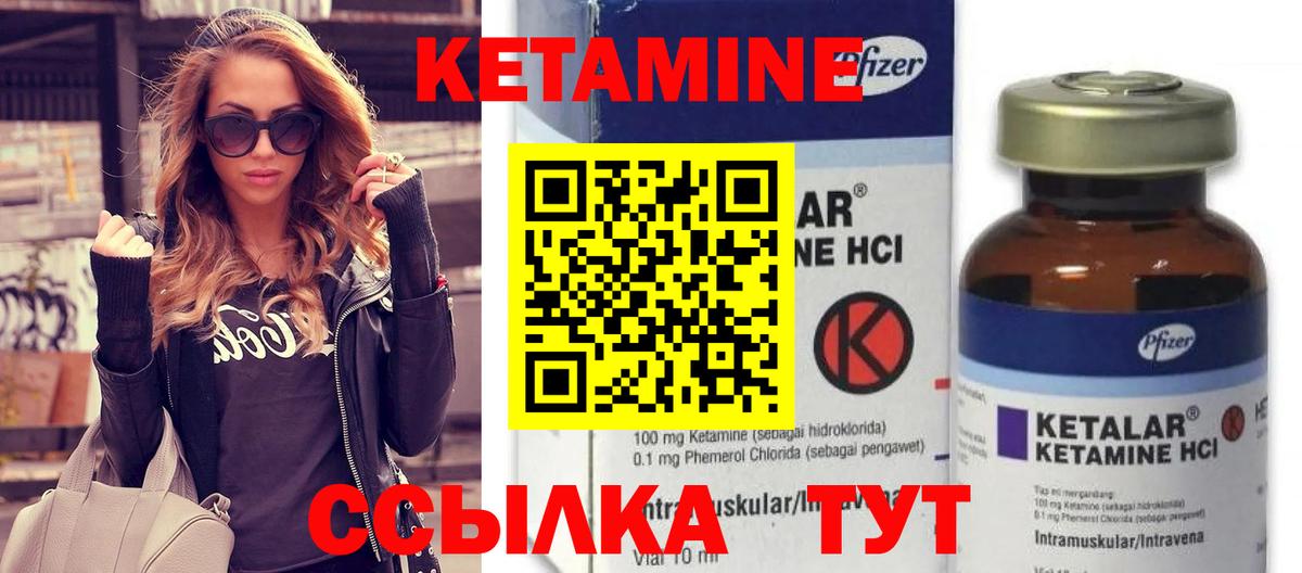 Урай  КЕТАМИН ketamine  ссылка на мегу как зайти  Кетамин ketamine  Вход с VPN 
