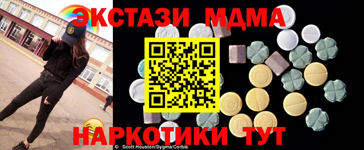МДМА кристаллы Урай