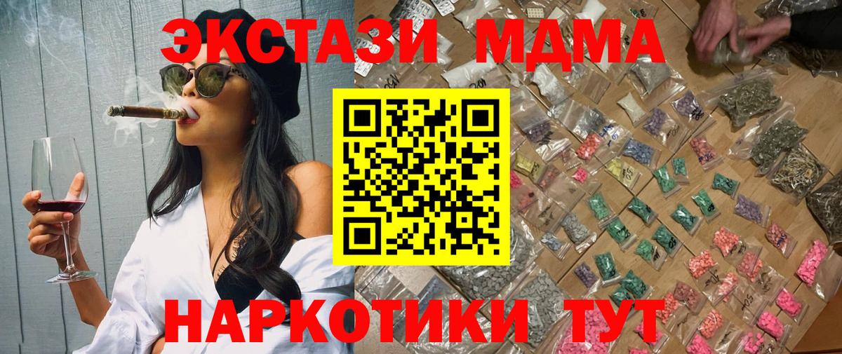 Урай  МДМА  Вход с VPN  MDMA кристаллы  МДМА молли 