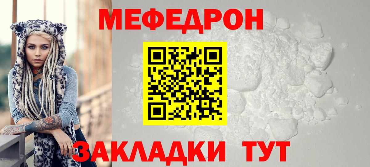 Меф кристаллы  МЕФ  Урай  Вход с VPN  МЕФ мука 