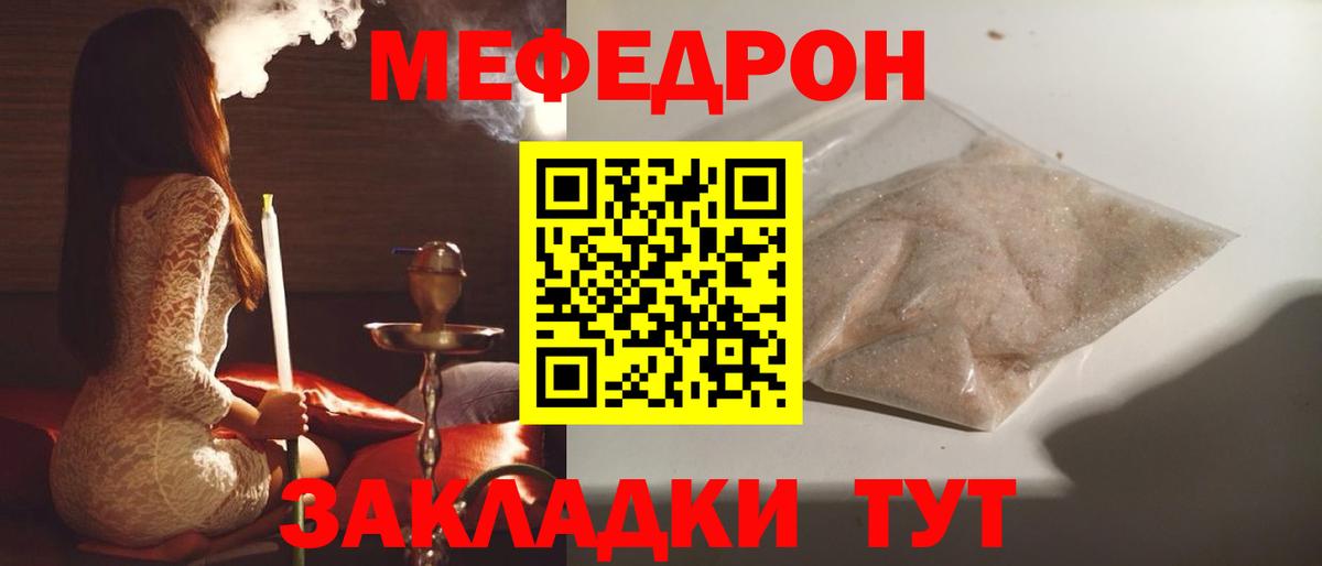 Меф мука Урай
