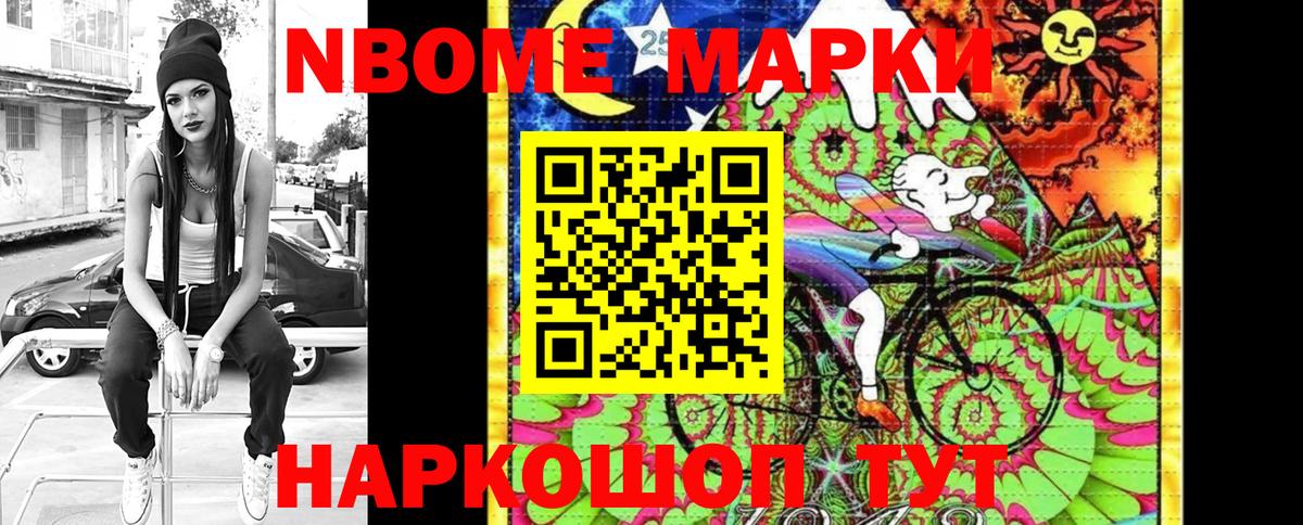 Наркотические марки 1,5мг  Марки NBOMe  Урай  наркота  Вход с VPN 