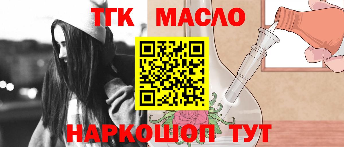 Дистиллят ТГК жижа  Вход с VPN  Урай  Дистиллят ТГК вейп 