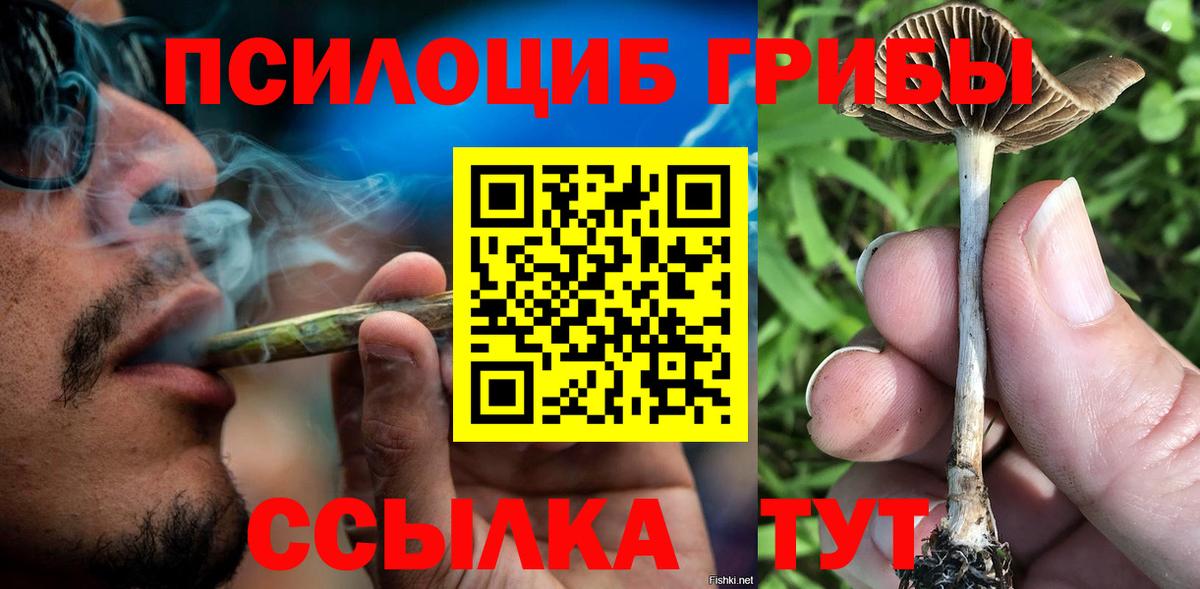 Галлюциногенные грибы Magic Shrooms  Вход с VPN  Урай 